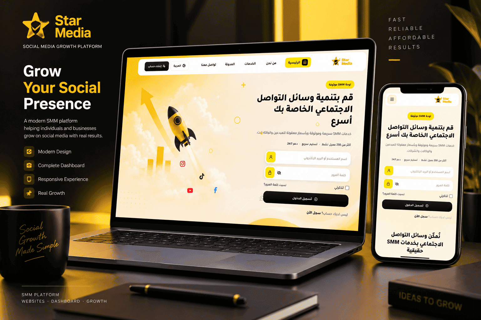 Star Media — SMM Platform Redesign
